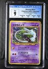 2001 Pokemon Japanese Shining Mew Holo CoroCoro Comics Promo CGC 9 Sub-grades