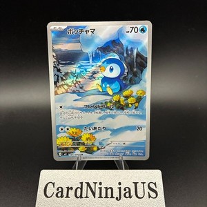 Piplup Inferno X | eBay