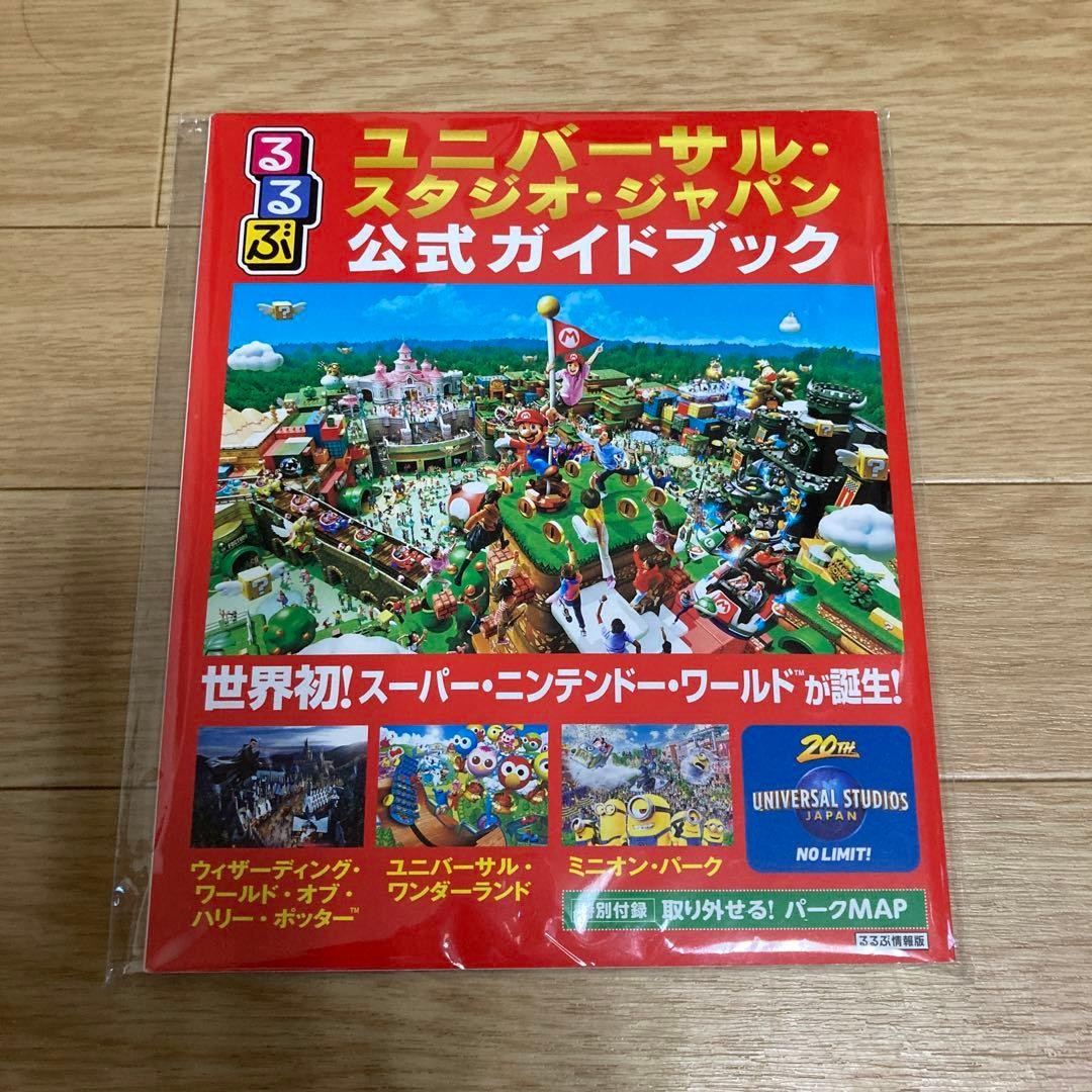 Rurubu USJ Universal Studios Japan Official Guidebook