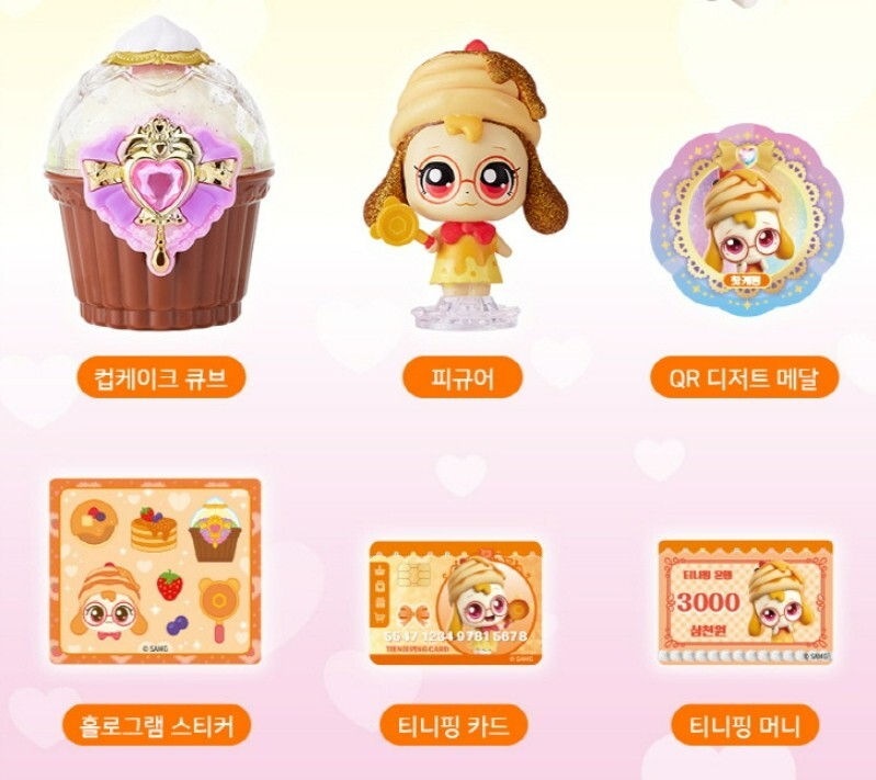 Catch Teenieping Season 4 Sweet Sour Dessert Figure Achievement Pancakeping 핫케핑