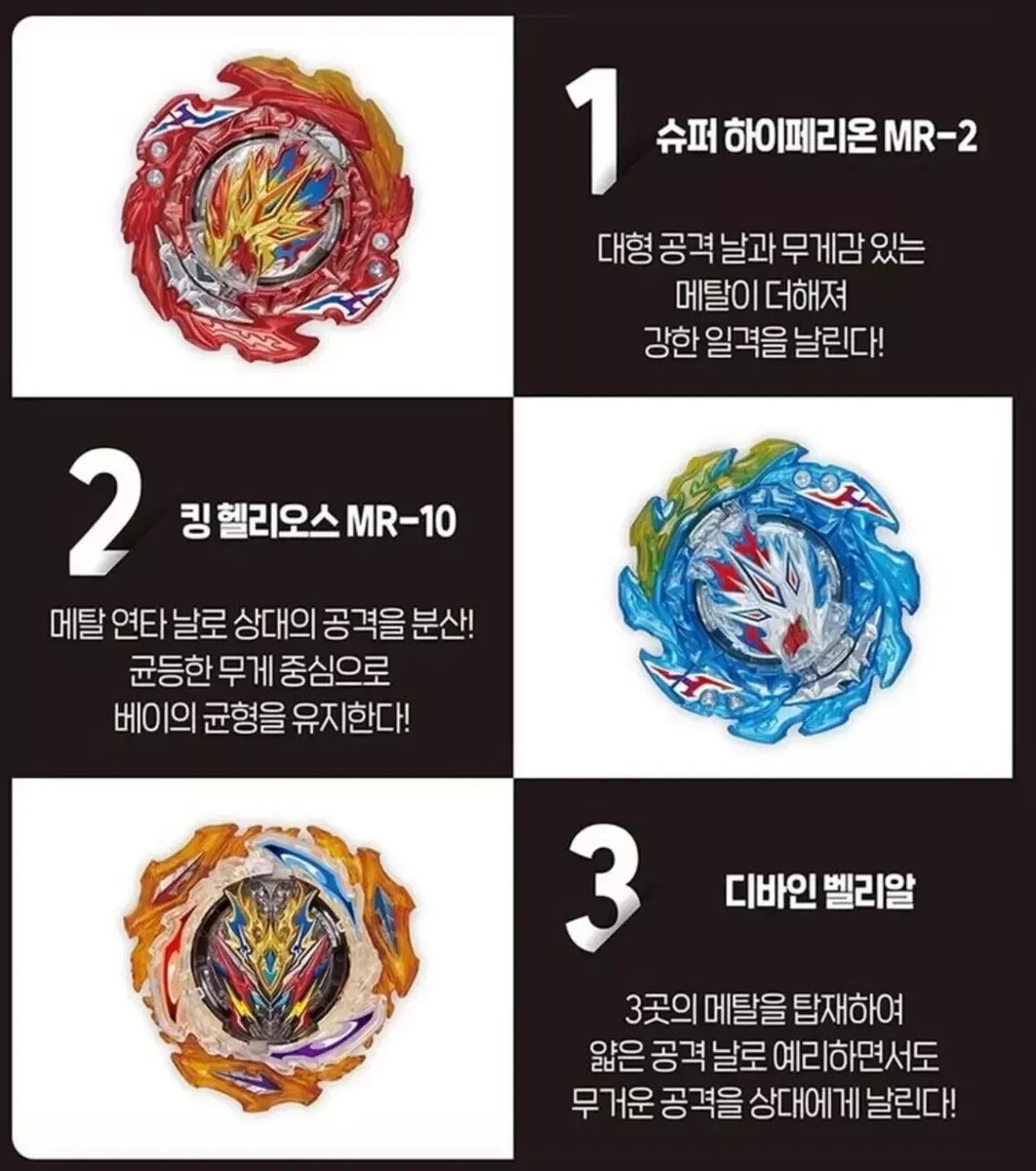 TAKARA TOMY Beyblade Burst B-203 – Set DX Ultimate, 3 Toupies + Lanceur, Système Ultimate Evolution
