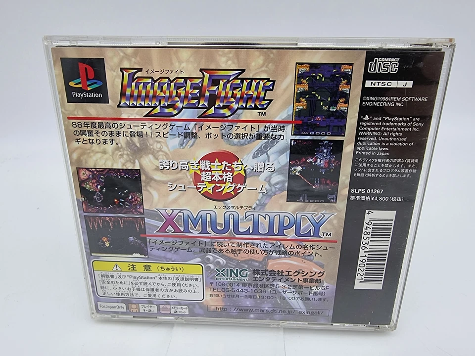 Arcade Gears Image Fight X Multiply PLAYSTATION Psx PS1 Japan Used - Image 2 of 4