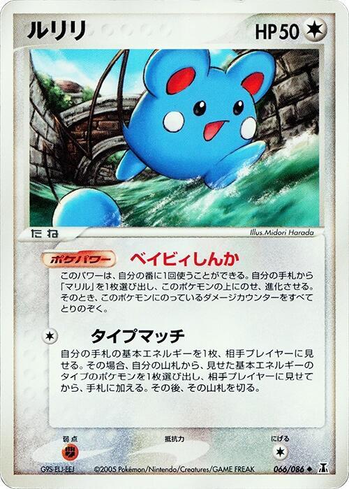 Azurill Pokmon TCG Cards for sale | eBay Azurill Pokmon TCG Cards for sale | eBay