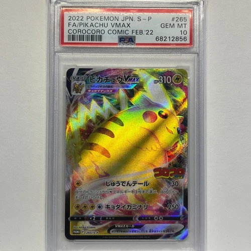 PSA 10 Pikachu Vmax 265 Corocoro Comic Feb.'22 Pokémon Japanese S Promo