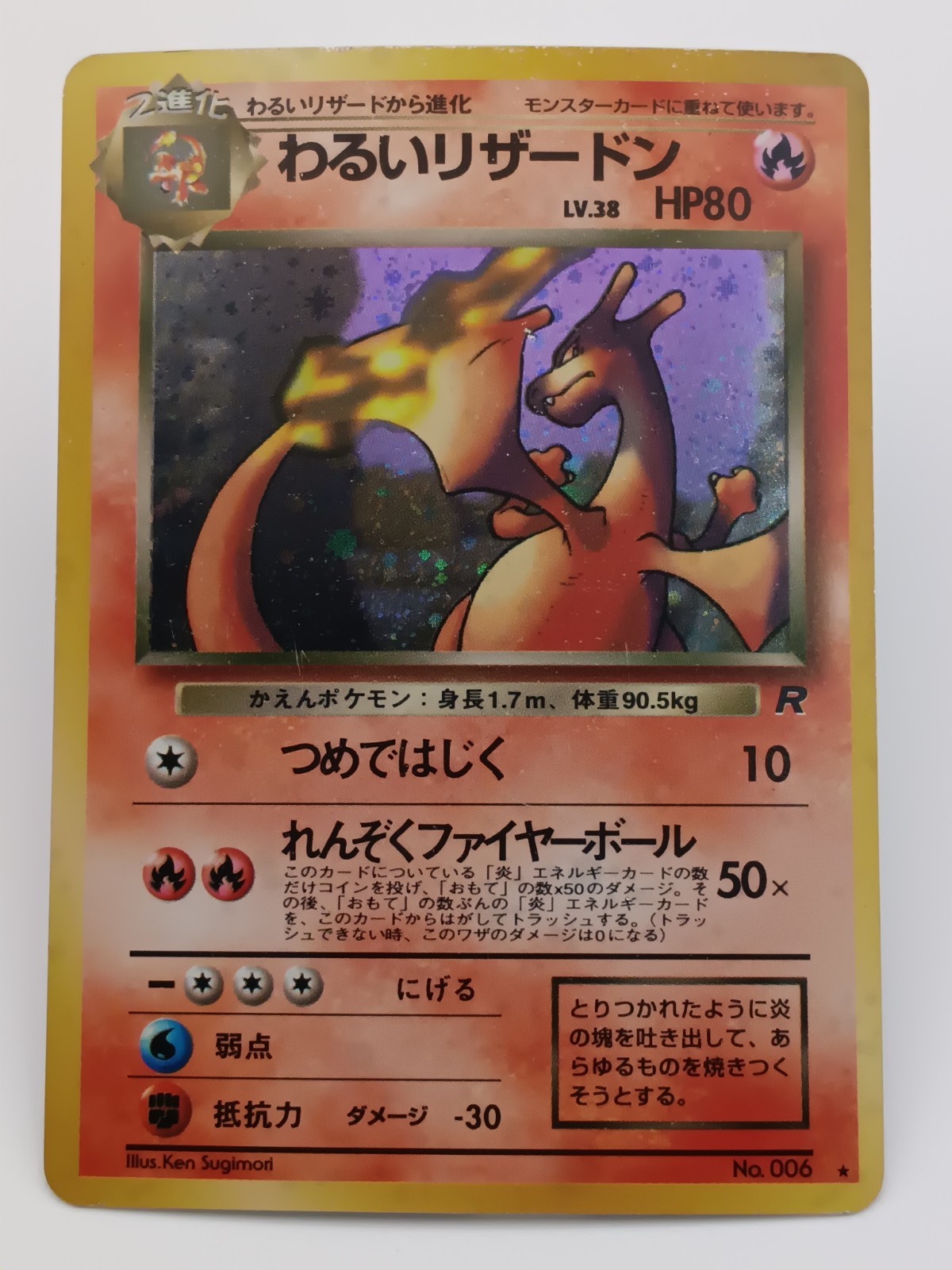 Pokémon Dark Charizard Holo Rocket Gang 1997 Japanese Vintage Rare MP/LP