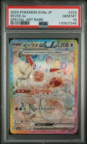 Eevee EX #223 Terastal Festival SV8a SAR JAPANESE Pokemon Card PSA 10