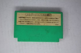 4 Nin Uchi Mahjong (JPN) Famicom (Region Locked)