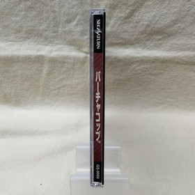 Sega Saturn Virtua Cop Game & Gun Set Used