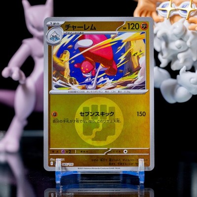 Medicham Fighting Energy Mirror M2a: High Class Pack: MEGA Dream ex 085/193 NM