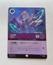 Disney Lorcana Elsa Snow Queen Epic