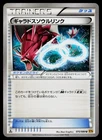 Gyarados Spirit Link 075/080 1st Edition Rage of the Broken Heavens Pokemon LP