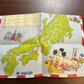 Famicom software Momotaro Dentetsu HFD-M2