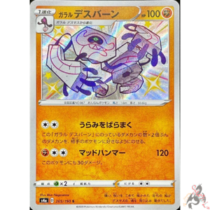 Pokemon Card Japanese Shiny Galarian Runerigus S 265 190 S4a Holo Mint Ebay