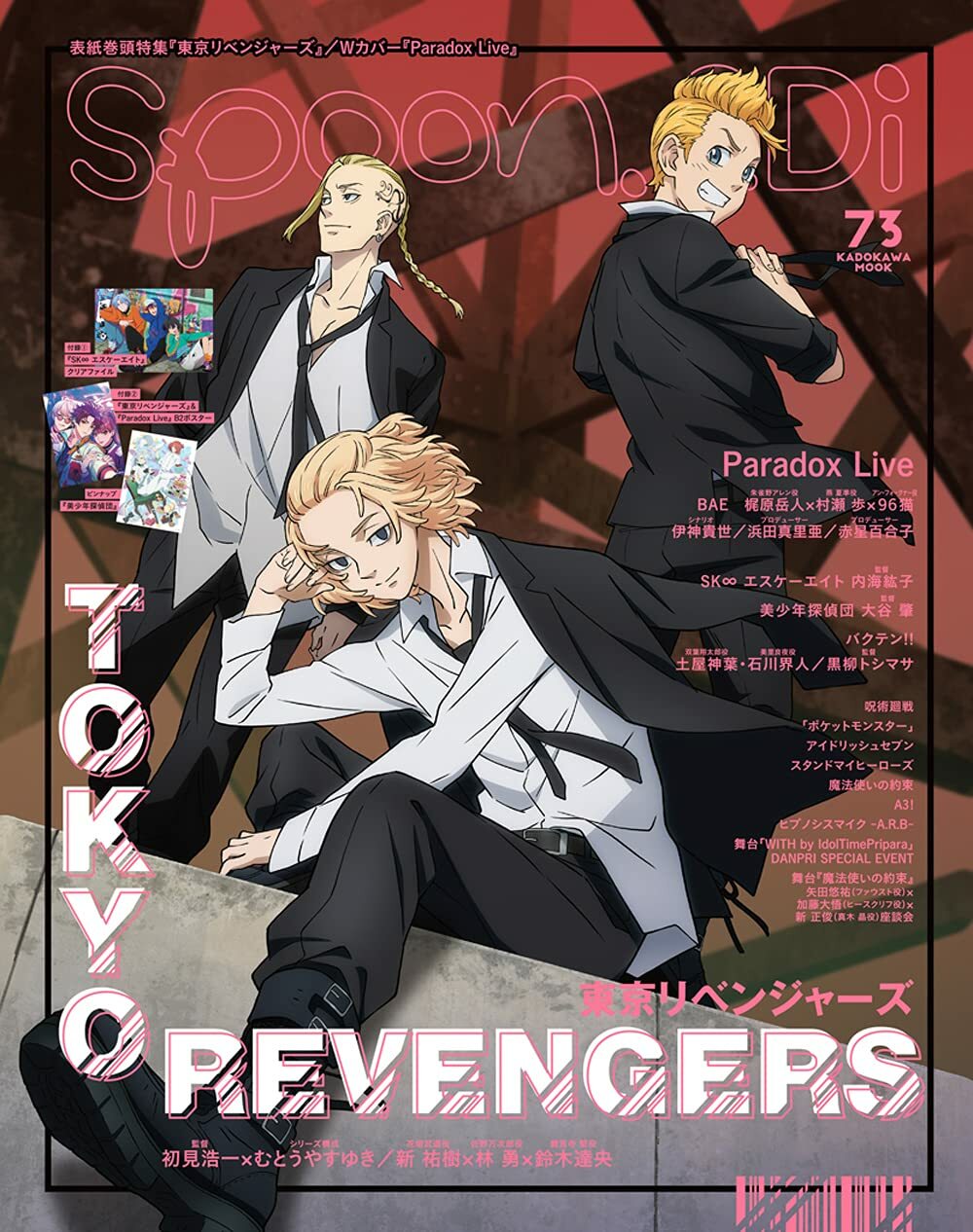 6 Year Warranty For Peace Of Mind Spoon 2di Vol 73 Tokyo Revengers B2 Poster Magazine Japan Outlet Store Asbm Com Br