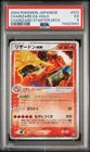 Charizard EX Holo Japanese Pokémon PCG Flight of Legends Starter Deck PSA 5 2004