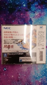 ELF Classmate 2 Sega Saturn Control Number 5749