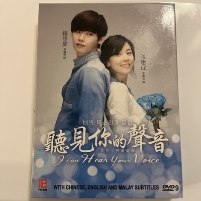 I Can Hear Your Voice DVD Korean Drama with Chi/Eng Subtitles, Region-Free