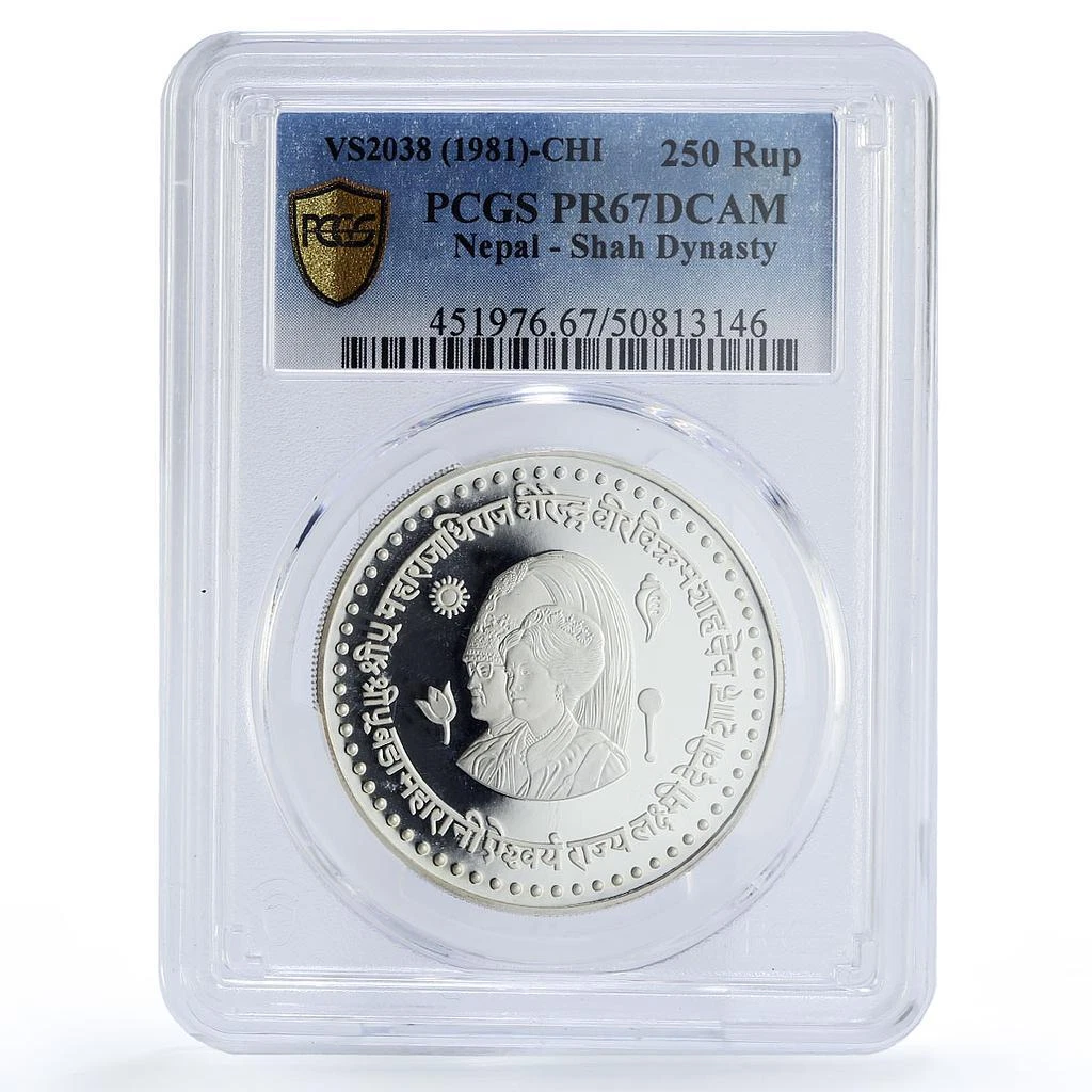 1981 Nepali Coins for sale | eBay