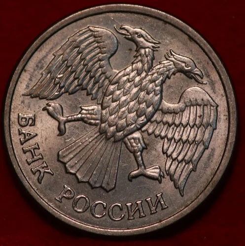 Russia Rouble coin from a recent eBay sale