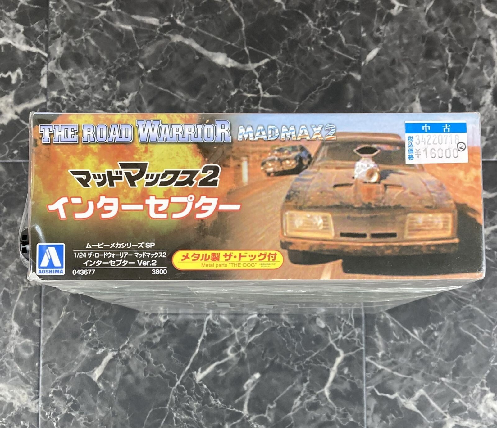 マッドマックス インターセプター メタル製スーパーチャージャー付