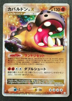 Hippowdon Lv X Pokemon Card Vintage Very Rare Holo 08 F S 056 090 Played Ebay