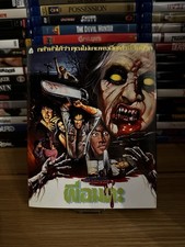 The Evil Dead Custom Slipcover 4K UHD Blu-ray Size