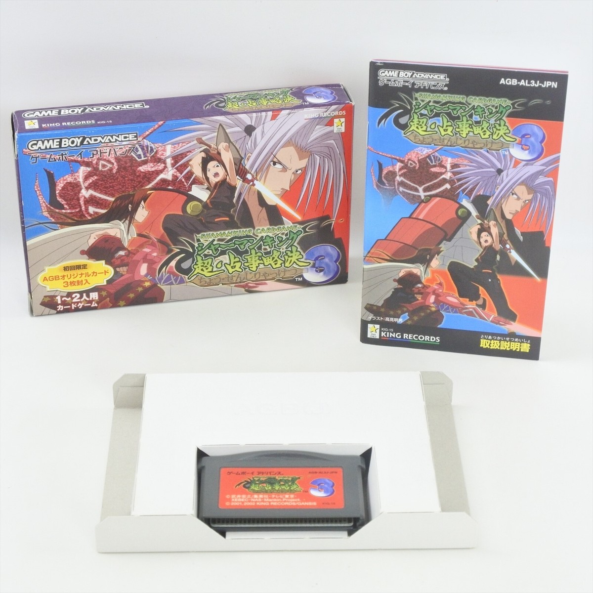 シャーマンキング　prize2 SHAMAN KING 3 Gameboy Advance Nintendo 2265 gba | eBay