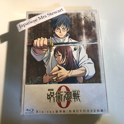 Jujutsu Kaisen 0 Deluxe Edition Blu-ray Japanese & English