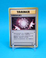 Pokemon Card Japanese - Max Revive - Glossy - Vending Series