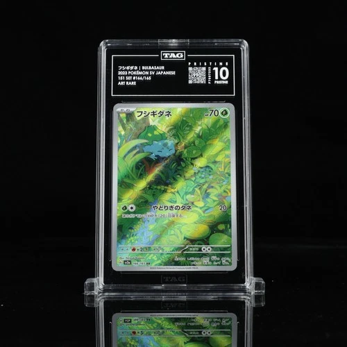 Pokemon Bulbasaur Art Rare 166/165 Scarlet Violet 151  TAG 10 PRISTINE