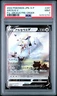 2022 POKEMON JPN S PROMO POKEMON LEGENDS: ARCEUS PRE-ORDER #267 ARCEUS V PSA 9