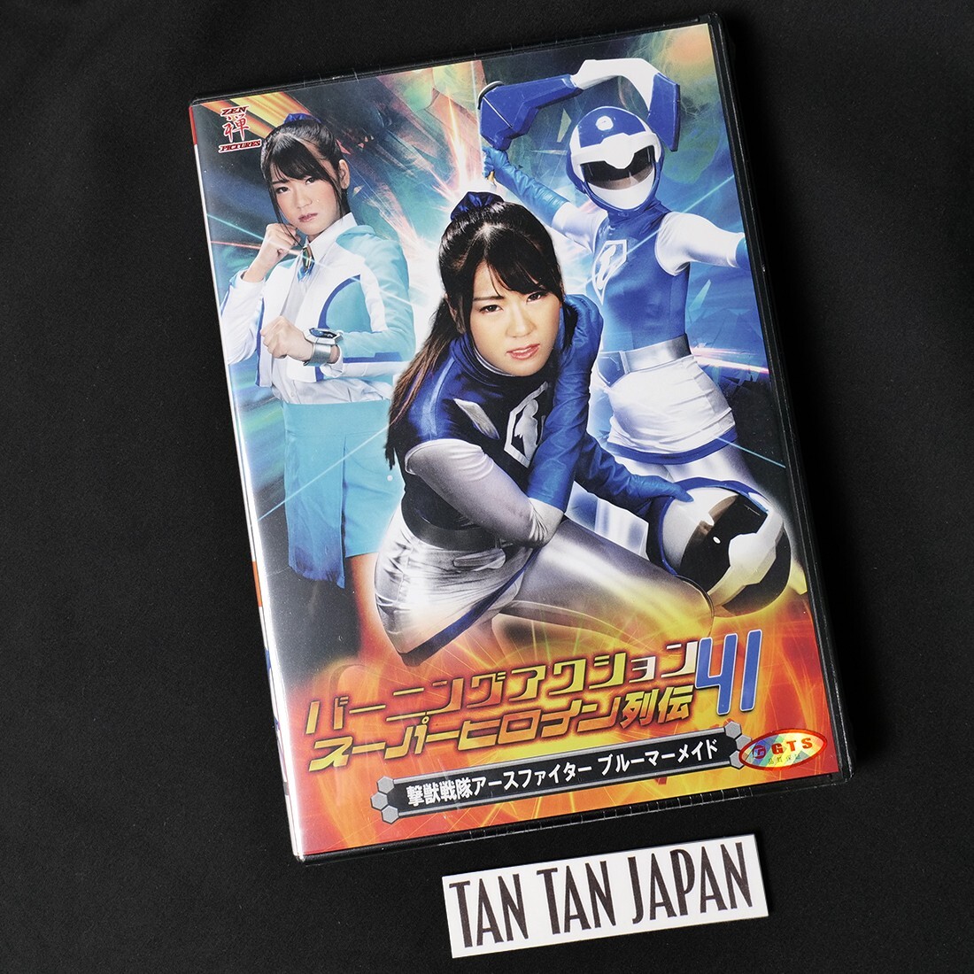 Earth Fighter - Blue Mermaid - DVD Tokusatsu Heroine ZEN Pictures