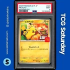 2025 POKEMON MCDONALD'S PROMO JP #020 PIKACHU PSA 9
