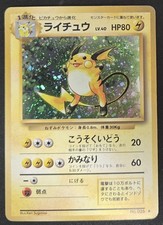 SWIRL Japanese Raichu No. 026 Base Set Holo Rare Pokémon TradingCardGame 1996 MP