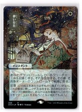 Ephemerate (JP Alternate Art) 68 Strixhaven: Mystical Archives Foil LP