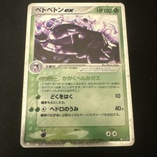 Muk ex #2 Prices | Pokemon Japanese Rulers of the Heavens | Pokemon Cards