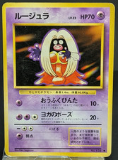 Jynx (Banned Art) 1996 Base Set Uncommon #124 Japanese Pokemon Card MP