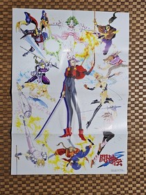 SEGA Saturn Magazine Dec 1995 Vol.13 Retro Game Mag Used JJ7