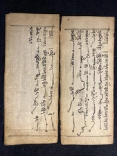 Tibetan Musical Notation Tantric Sutras Manuscript Yang-Yig Mongolia 6A-5 pages