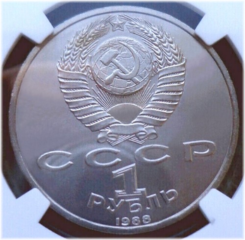 30. 1988 Russia USSR NGC MS 63 MAXIM GORKY Typ I-B UNC Matt - Picture 4 of 17