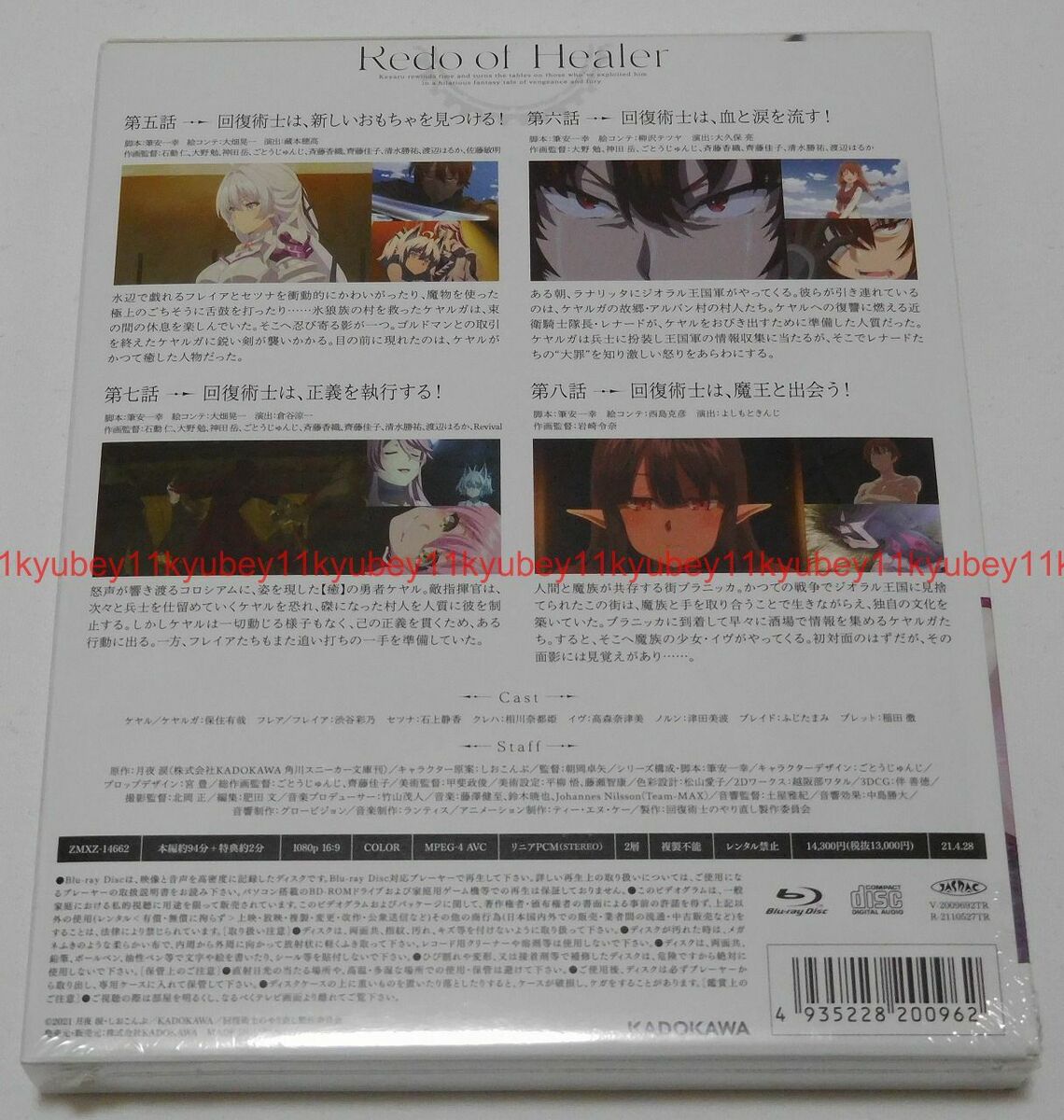 New Redo of Healer Vol.2 Blu-ray Soundtrack CD Booklet Japan ZMXZ-14662