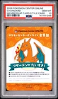 2026 POKEMON CENTER ONLINE MEMBERSHIP CARD STYLE CARDS CHARIZARD PSA 10