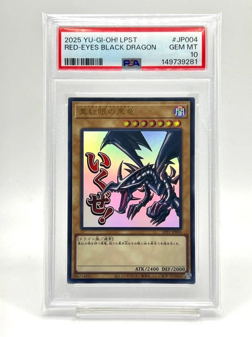 Red Eyes Black Dragon Yu-Gi-Oh! TCG Professional Sports