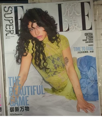 Super ELLE China Mar 2026 Chinese Magazine with cover on Odessa A