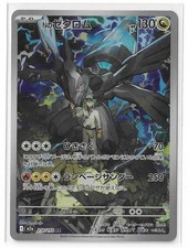N's Zekrom #210 Prices | Pokemon Japanese Mega Dream ex | Pokemon