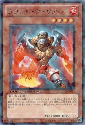 DT09-JP024 - Yugioh - Japanese - Laval Warrior - Rare | eBay