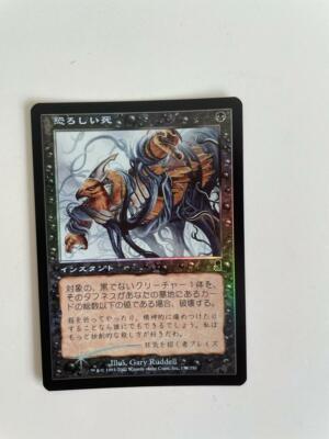 MTG ODY 予報 日本語版 foil MTG JAPANESE FOIL ODYSSEY GHASTLY DEMISE NM MAGIC THE GATHERING