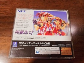 Classmate if Sega Saturn software