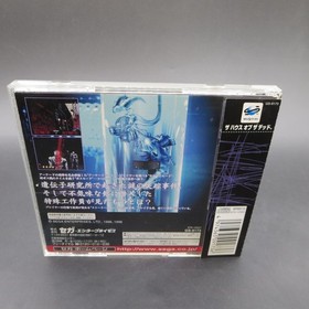 The House of the Dead Sega Saturn with Spine Card and Manual Japanese Version