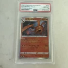 Charizard 017/184 PSA 10 S8b: Vmax Climax Holo (Japanese)